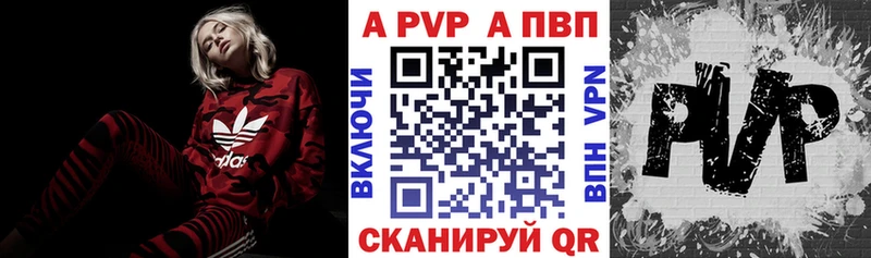 что такое   Подольск  Alfa_PVP VHQ 