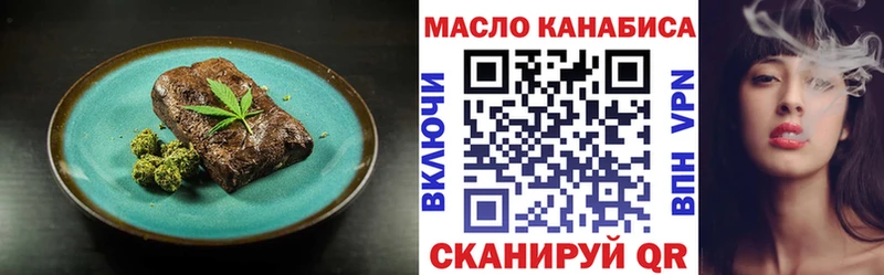 Печенье с ТГК конопля  сайты даркнета как зайти  Подольск 