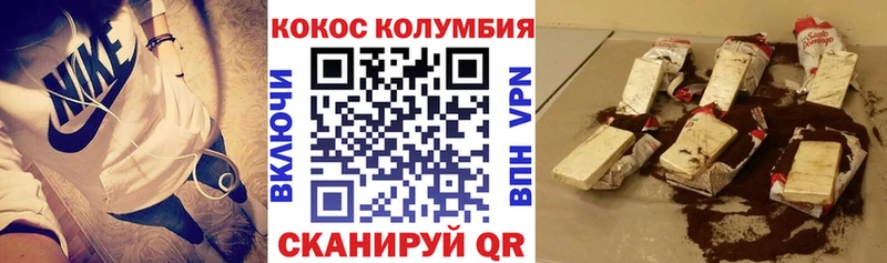 COCAIN Columbia  Подольск 