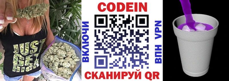 shop Telegram  Подольск  Кодеиновый сироп Lean Purple Drank 