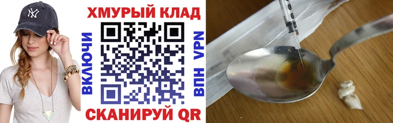 ГЕРОИН хмурый  Подольск 