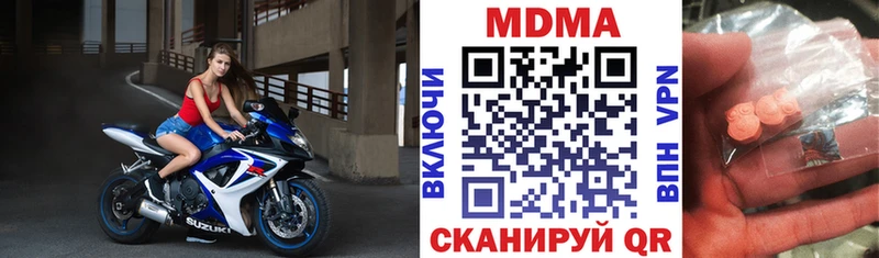МДМА crystal  Подольск 