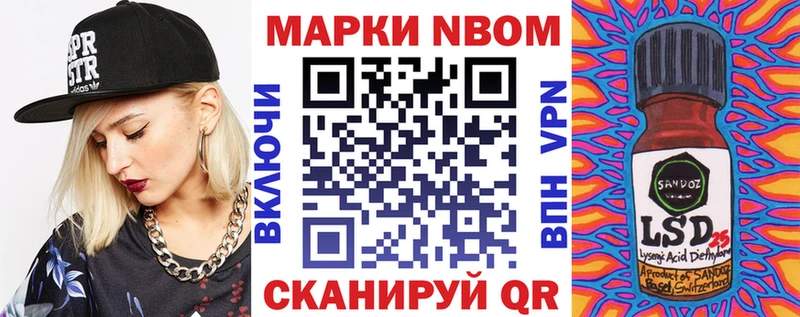 Марки N-bome 1500мкг  mega зеркало  Подольск 